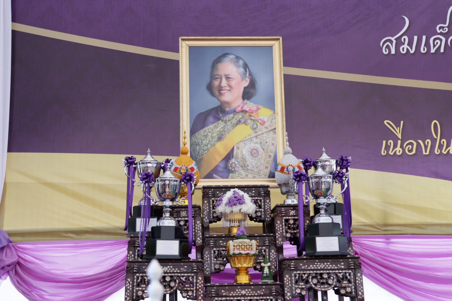 การประกวดควายสวยงาม ชิงถ้วยพระราชทาน สมเด็จพระกนิษฐาธิราชเจ้า กรมสมเด็จพระเทพรัตนราชสุดาฯ สยามบรมราชกุมารี