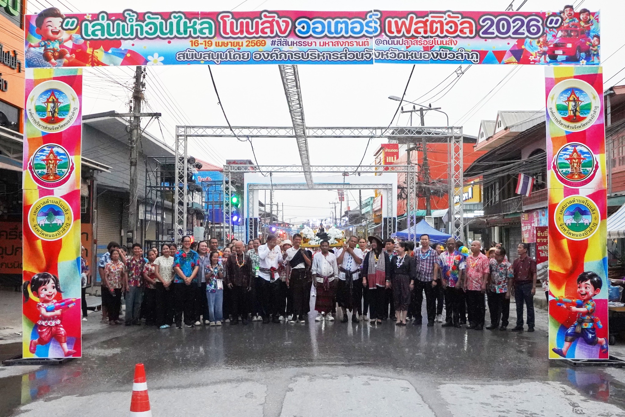 อำเภอโนนสังจัดใหญ่! งานวันไหลมหาสงกรานต์ 69 จัดเต็มปาร์ตี้โฟม-อุโมงค์น้ำ พร้อมสืบสานประเพณีสรงน้ำหลวงพ่อใหญ่