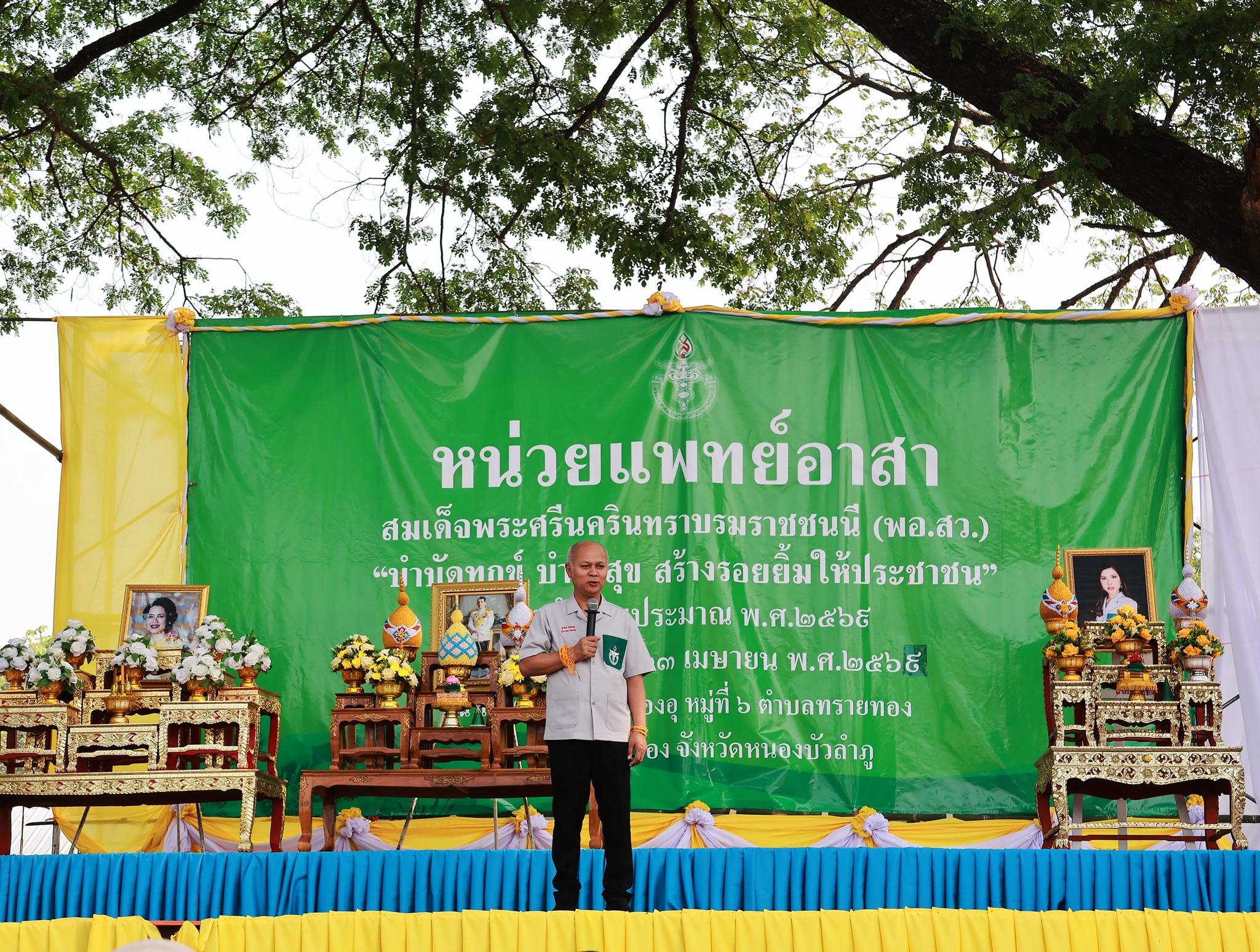 จังหวัดหนองบัวลำภู นำหน่วยแพทย์ พอ.สว. และส่วนราชการ ลงพื้นที่อำเภอศรีบุญเรือง "บำบัดทุกข์ บำรุงสุข สร้างรอยยิ้มให้ประชาชน"