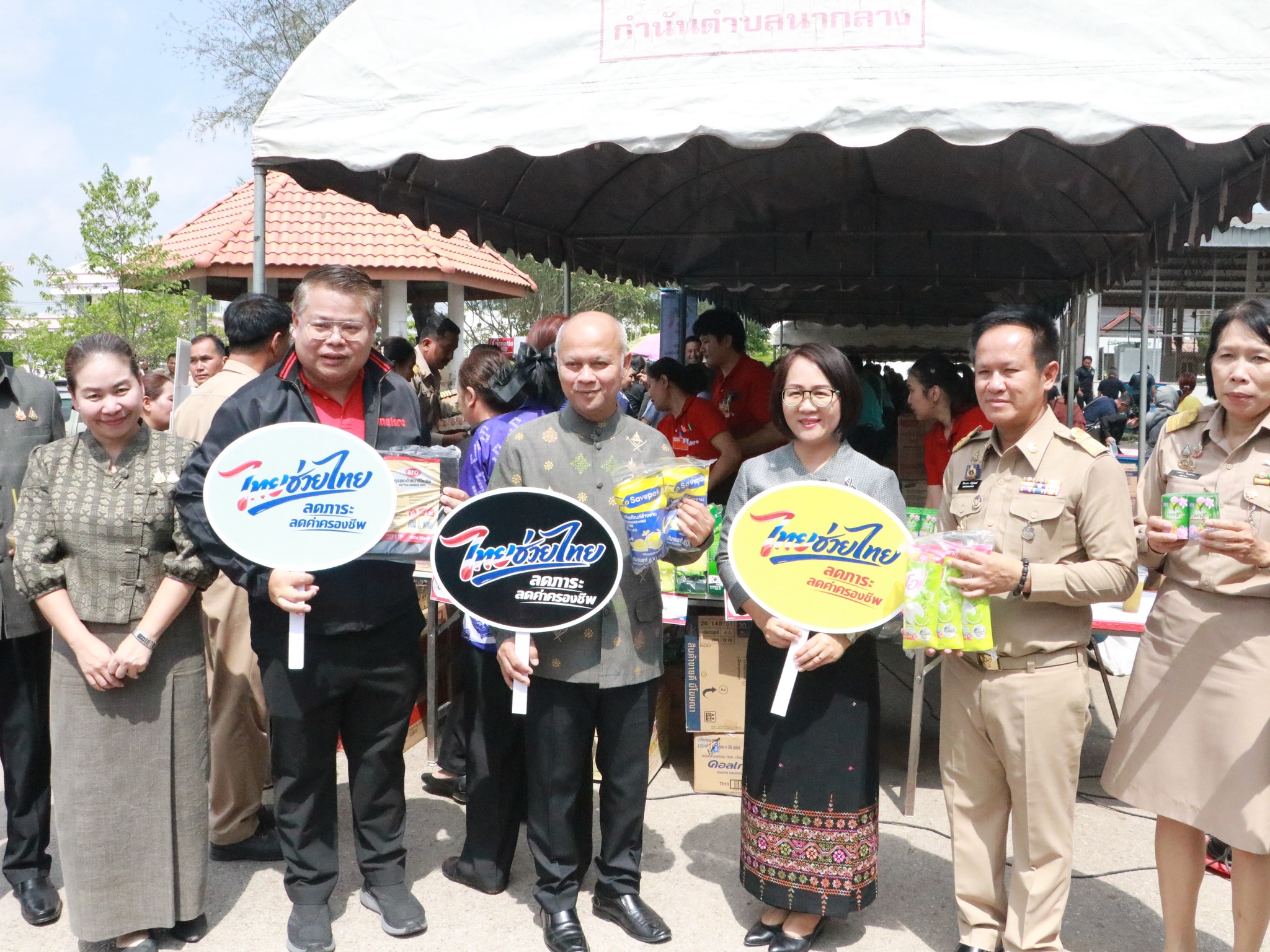 จังหวัดหนองบัวลำภู คิกออฟโครงการ &ldquo;ไทยช่วยไทย&rdquo; ผนึกกำลังมหาดไทย-พาณิชย์ จัดสินค้าราคาประหยัด ลดค่าครองชีพประชาชนสูงสุด 58% ตลอดเดือนพฤษภาคมนี้