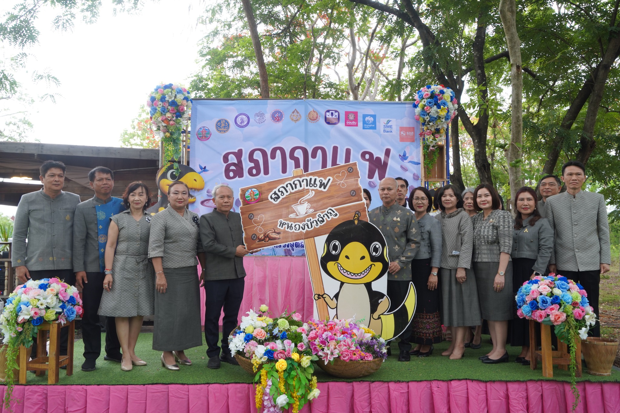 จังหวัดหนองบัวลำภูจัดกิจกรรม "สภากาแฟ" กระชับมิตรภาครัฐ-เอกชน ชูความสำเร็จงานสงกรานต์ เตรียมลุยงานใหญ่ 10-16 พ.ค. นี้