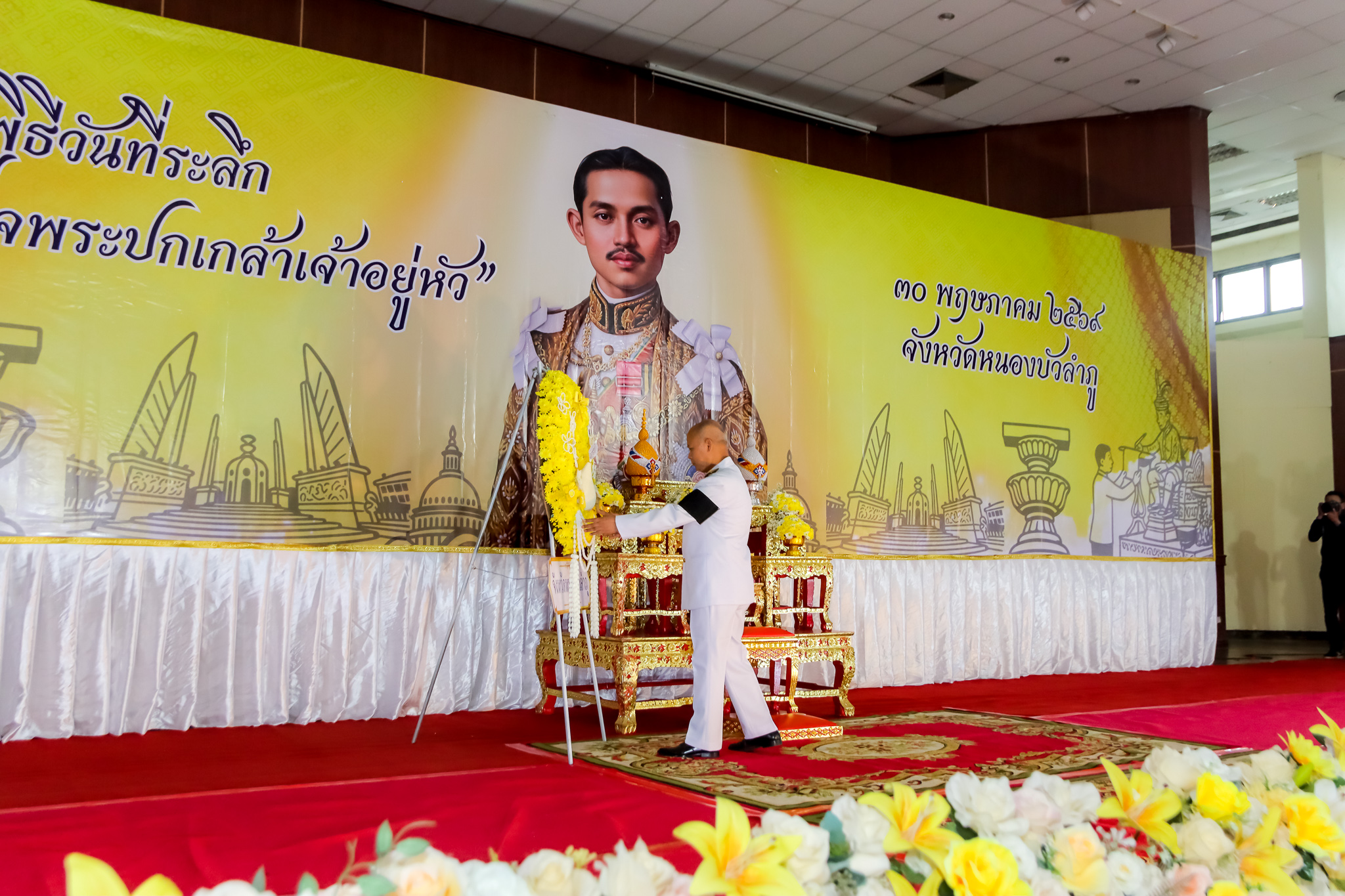จังหวัดหนองบัวลำภู จัดพิธีน้อมรำลึก "พระบาทสมเด็จพระปกเกล้าเจ้าอยู่หัว" รวมพลังทุกภาคส่วนถวายราชสักการะ