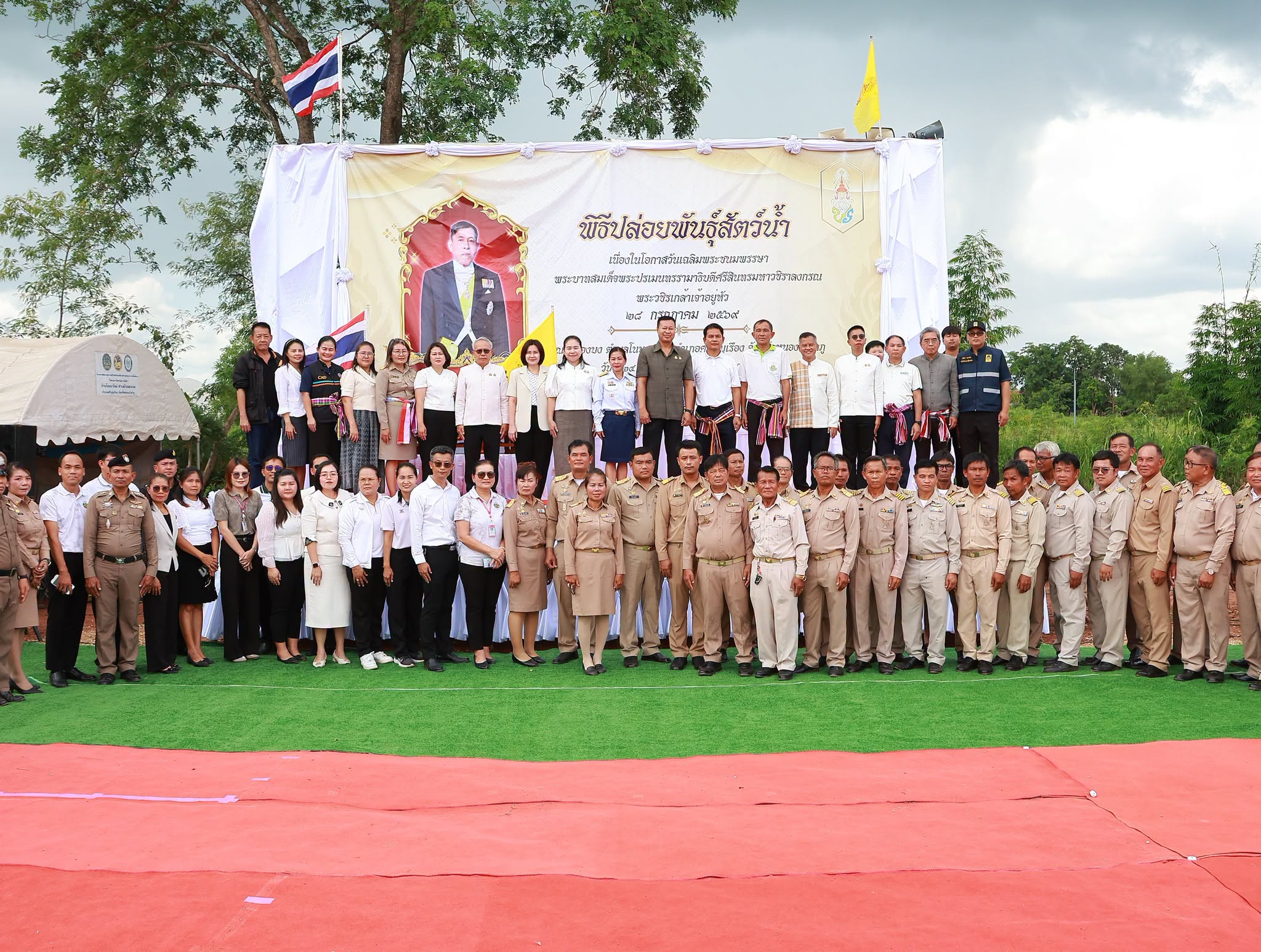 จ.หนองบัวลำภู จัดพิธีปล่อยพันธุ์สัตว์น้ำ 2.5 แสนตัว ถวายเป็นพระราชกุศล เนื่องในโอกาสวันเฉลิมพระชนมพรรษา พระบาทสมเด็จพระเจ้าอยู่หัว 74 พรรษา