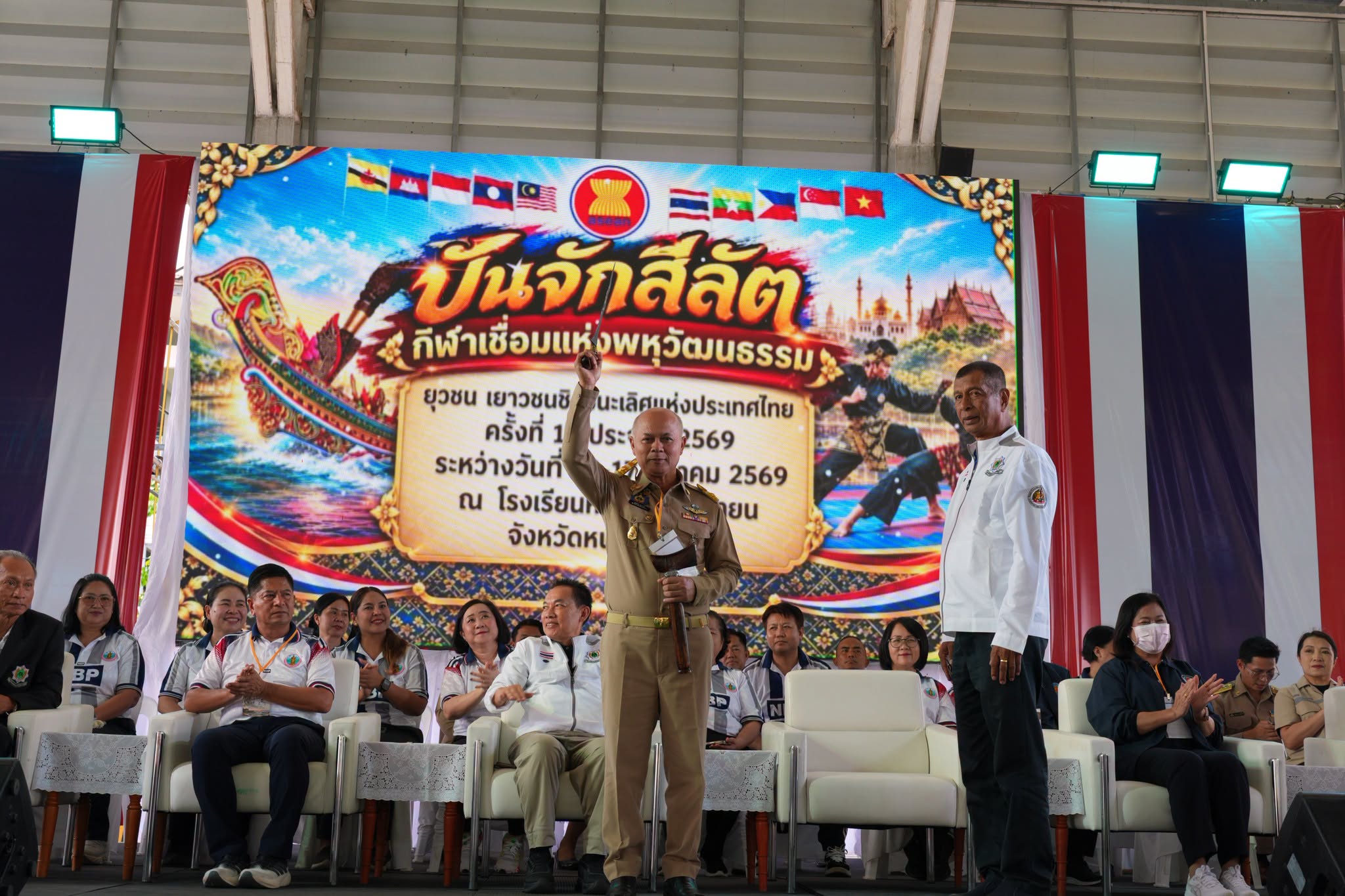 หนองบัวลำภู เปิดฉากศึกปันจักสีลัต ยุวชน-เยาวชน ชิงชนะเลิศแห่งประเทศไทย ครั้งที่ 12 ดึง 41 ชมรมทั่วประเทศร่วมชิงชัย มุ่งเฟ้นหาดาวรุ่งสู่เวทีชิงแชมป์โลก พร้อมขับเคลื่อนเศรษฐกิจท้องถิ่น