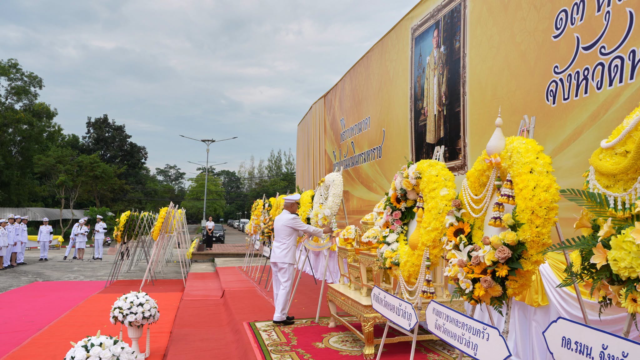 จังหวัดหนองบัวลำภู จัดพิธีวางพวงมาลาเนื่องใน "วันนวมินทรมหาราช" น้อมรำลึกในพระมหากรุณาธิคุณ รัชกาลที่ 9