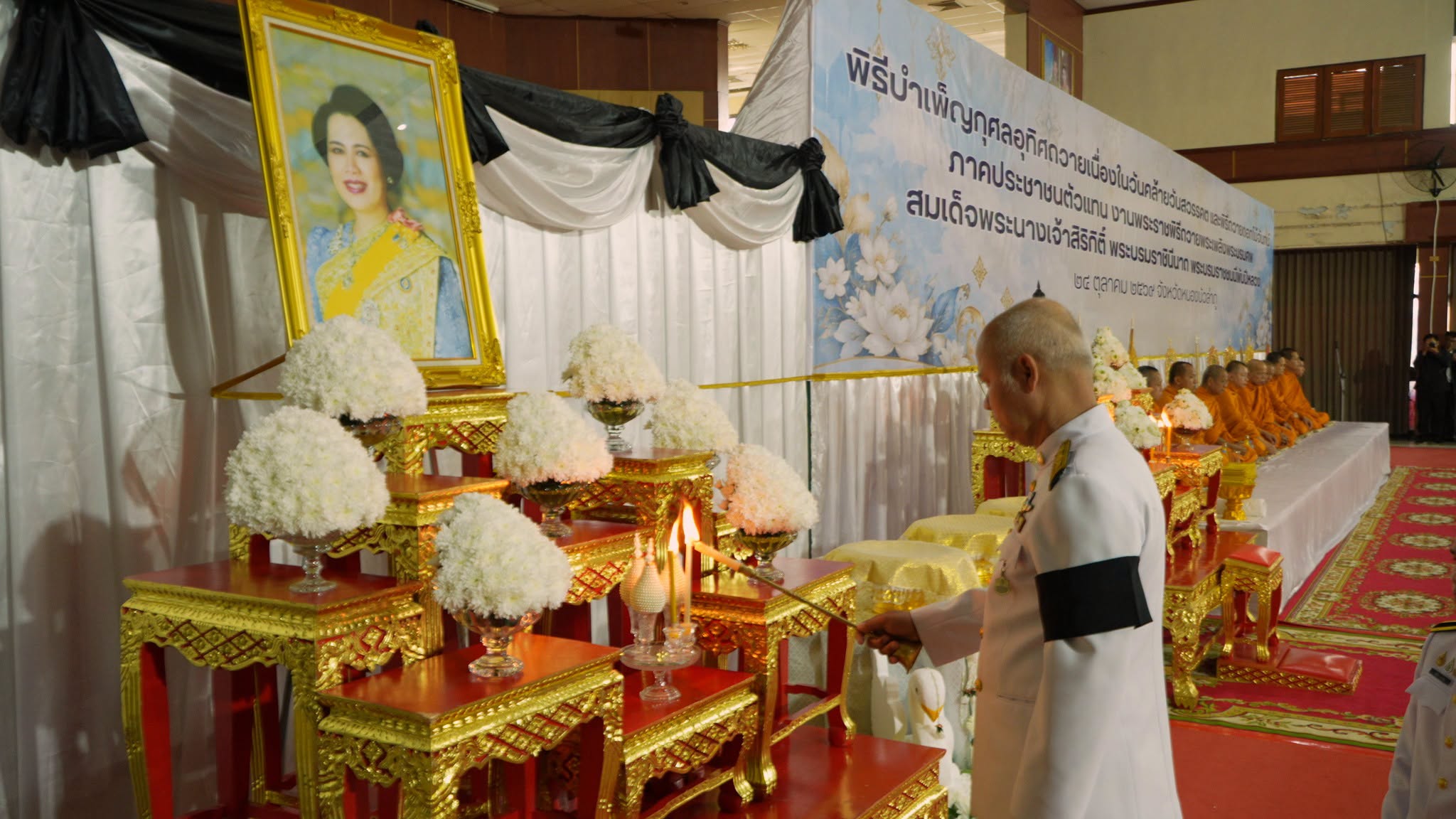 จังหวัดหนองบัวลำภู จัดพิธีสวดพระพุทธมนต์ บำเพ็ญกุศล ถวายดอกไม้จันทน์ภาคประชาชนตัวแทน และตักบาตรถวายพระราชกุศล เนื่องในวันคล้ายวันสวรรคต สมเด็จพระนางเจ้าสิริกิติ์ พระบรมราชินีนาถ พระบรมราชชนนีพันปีหลวง